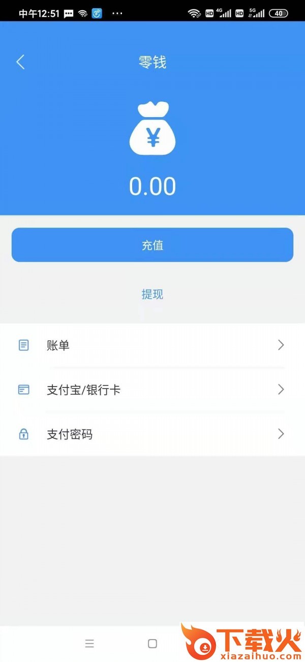 非凡通app截图1