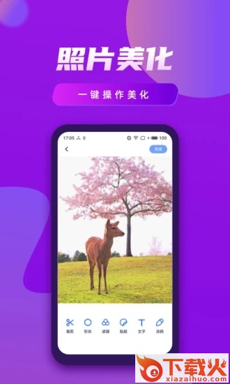 视频制作王截图1