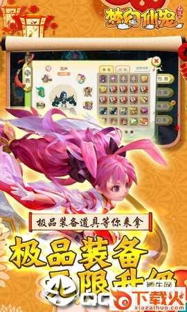 梦幻仙宠截图2