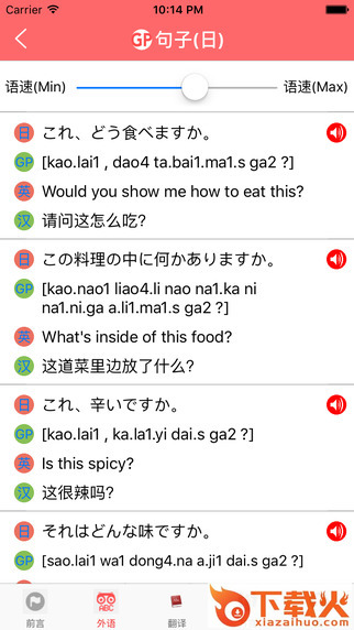 GP世界词典苹果手机下载
