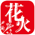 花火Read安卓版下载-花火Readappv1.2.7 最新版