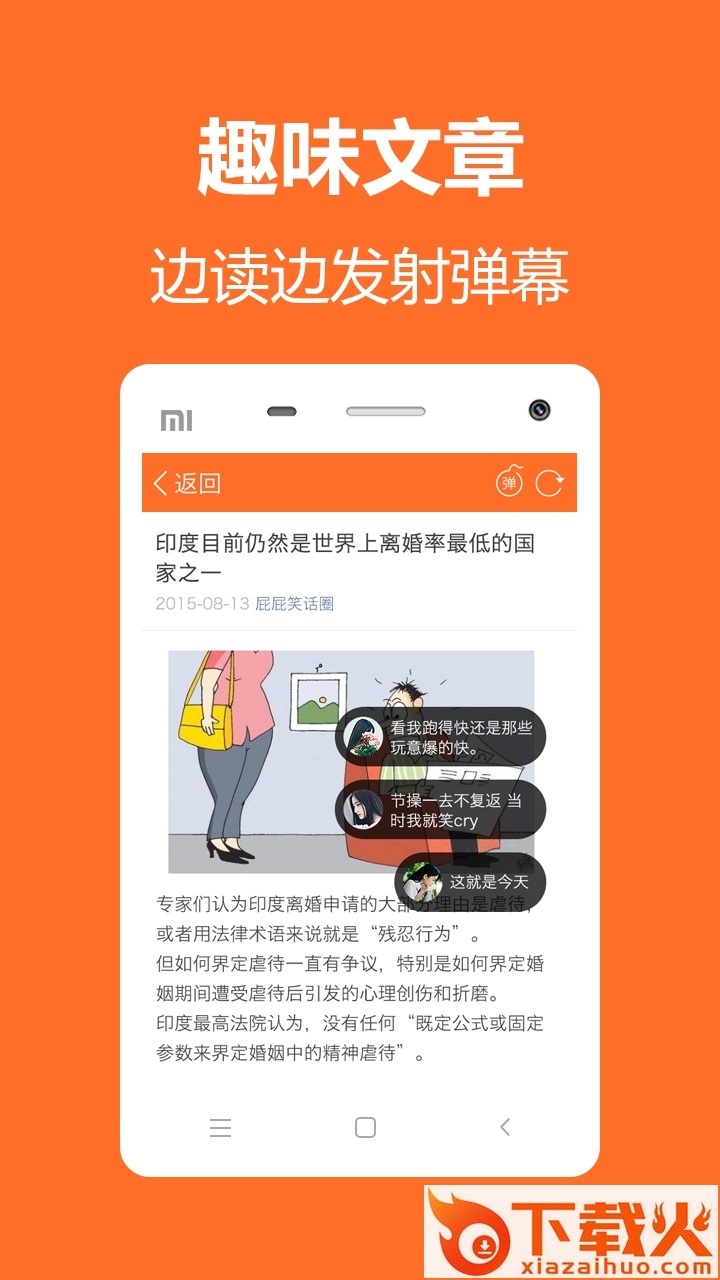 pp笑话电脑版 v3.9 官方pc版 截图1