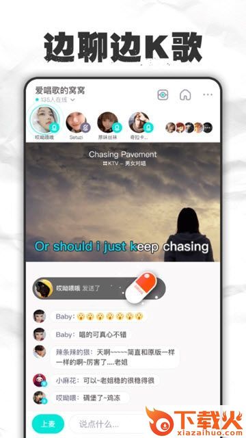 麦丸语音截图1