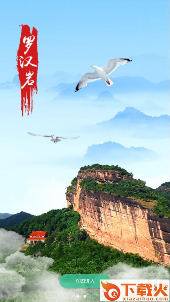 瑞金智慧党建app截图2