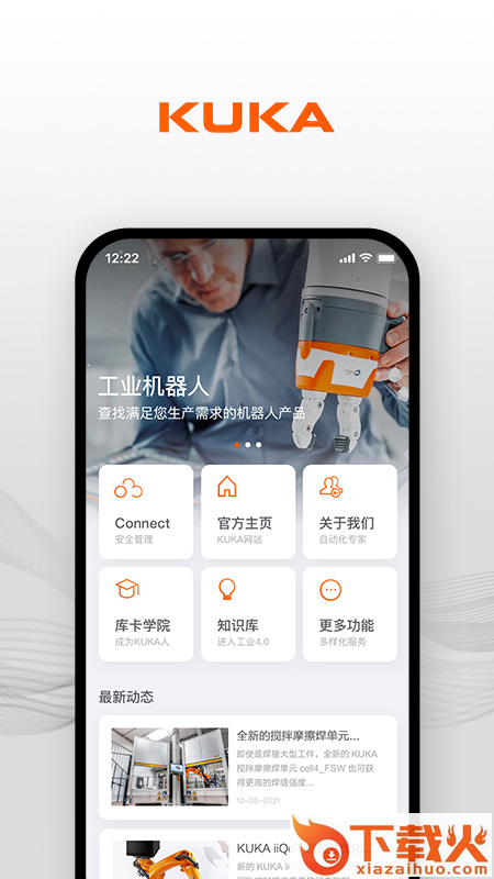 KUKA Center app截图1