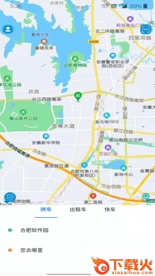 满讯出行app截图1