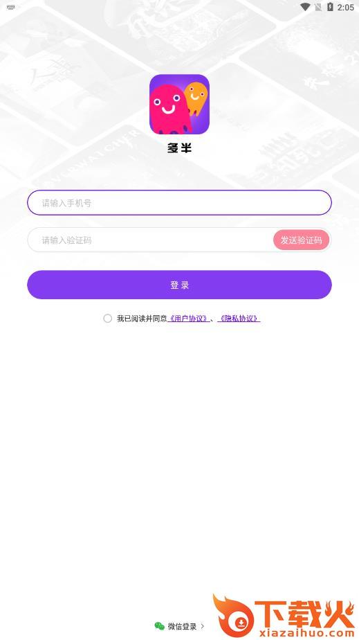 多半剧本杀截图2