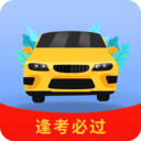 驾考题典下载安卓版-驾考题典appv1.3.3 最新版