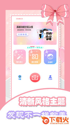美容甜颜相机app截图2
