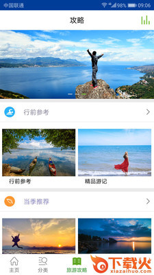 映像抚仙湖app截图2