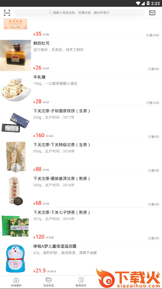 会面郑州截图2