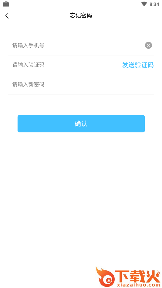 知识通app截图2