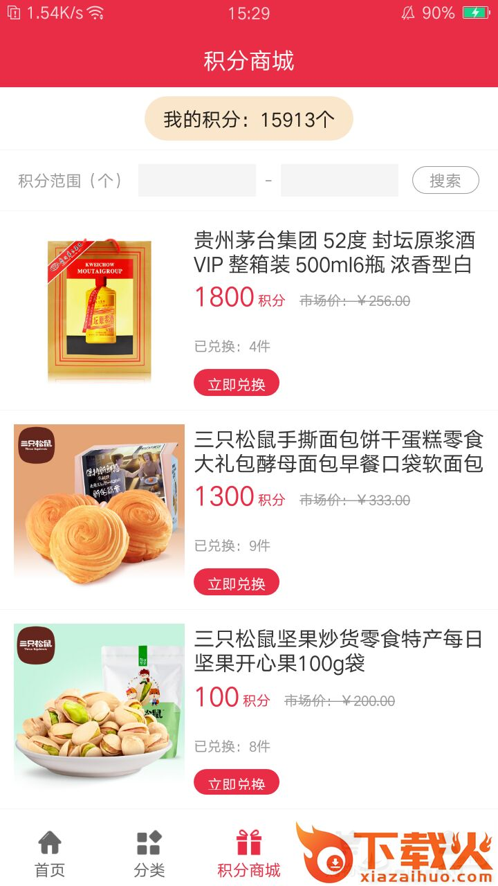 吃乐马截图1