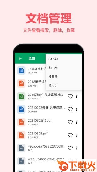 Excel表格编辑器app截图2
