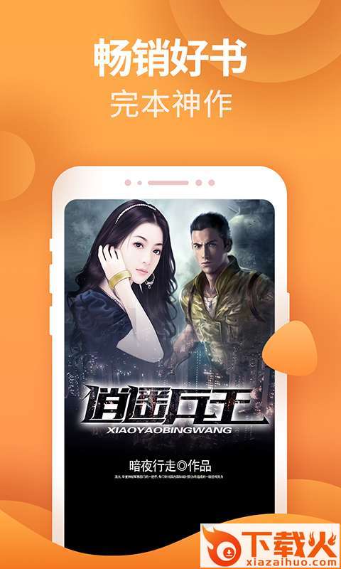 塔读小说官方版截图3
