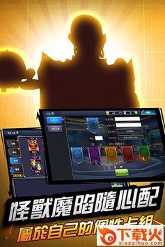 决斗王者 v1.0.3 安卓版截图2