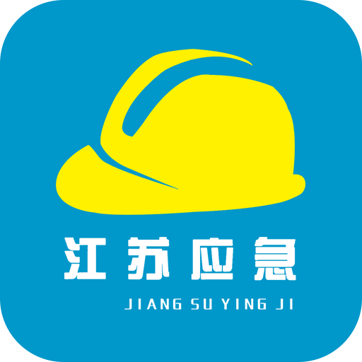 江苏安全生产app v1.1.9 最新版 江苏安全生产app v1.1.9 最新版