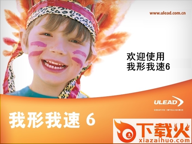 我形我速6中文版下载