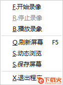 腾讯屏幕录像专家 v1.0 绿色版 截图2