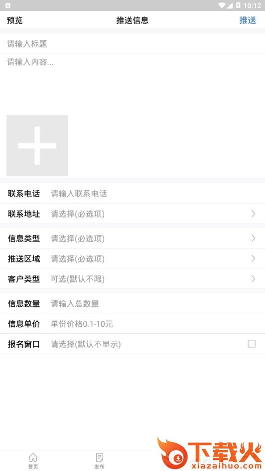 渺小广告截图1