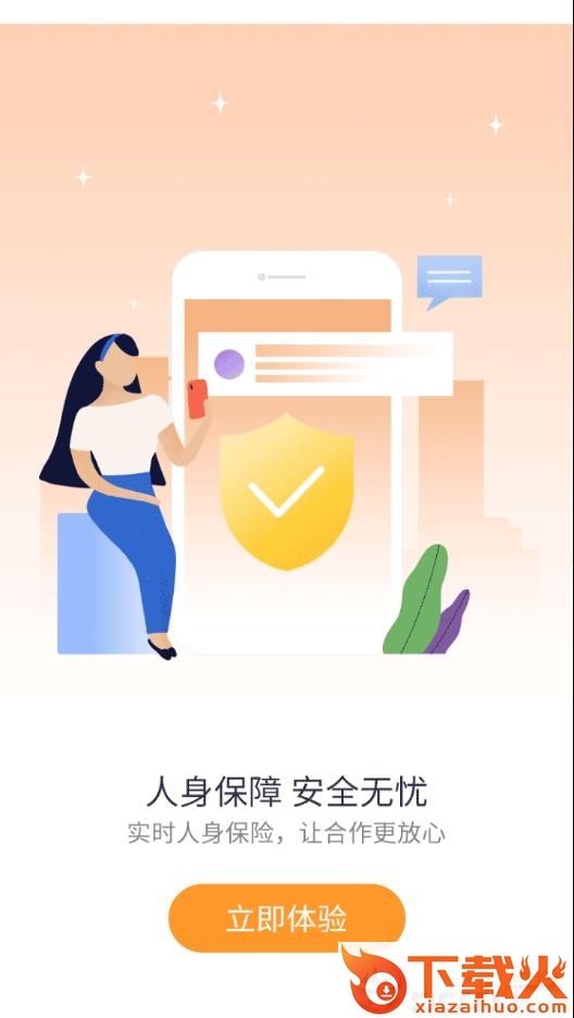 优才用用app截图2