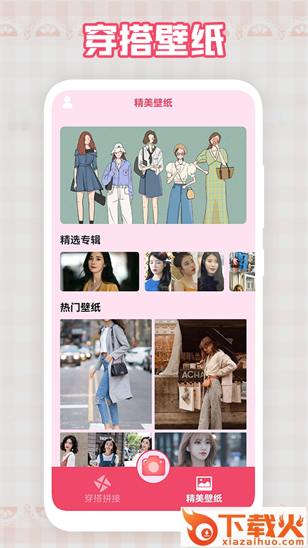 我要当模特app截图2