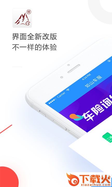 如山车服安卓截图1