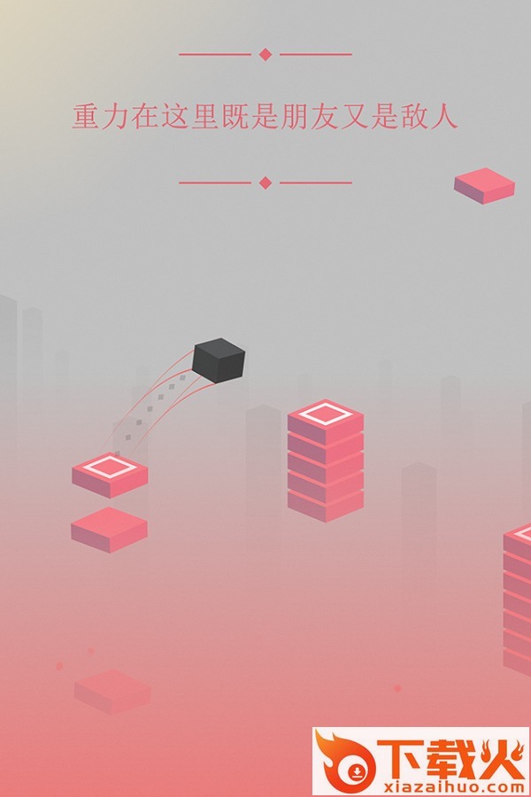 BLUK(跳跃方块游戏)截图2