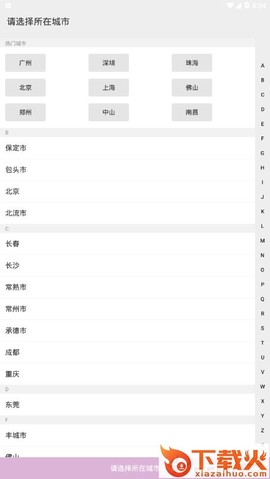 瑜伽健康截图2