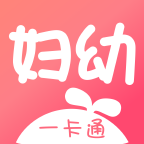 妇幼一卡通app v104 最新版 妇幼一卡通app v104 最新版