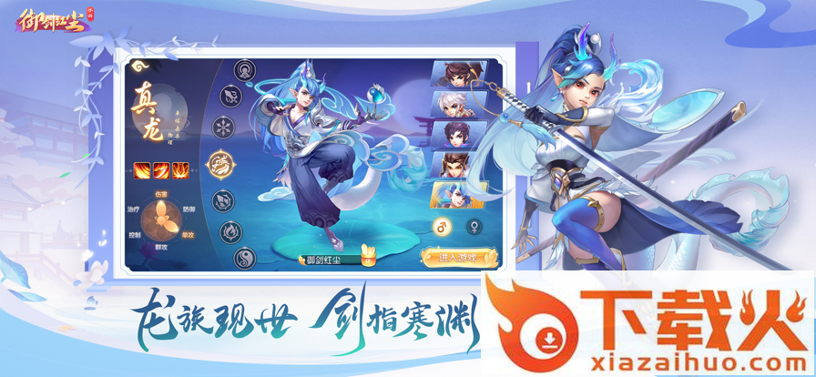 御剑红尘手游截图1