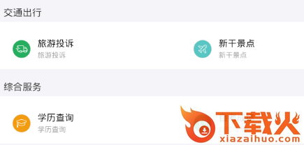 新淦云截图3