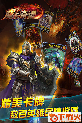 魔卡奇遇手机版下载截图1