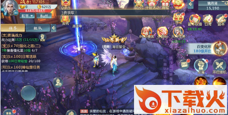 幻剑修缘截图2