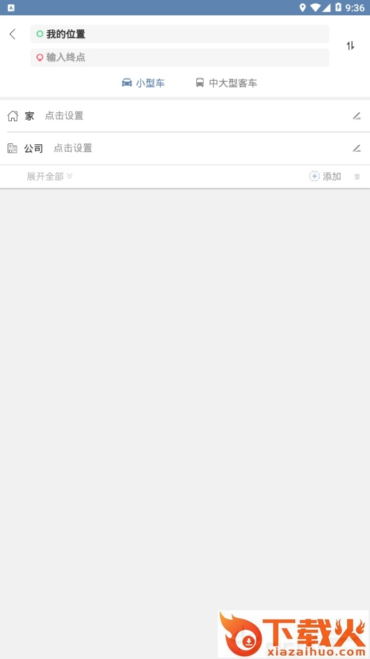 合智行截图2