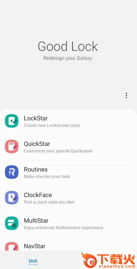三星good lock下载截图1