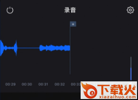 噢哒录音官方app截图3
