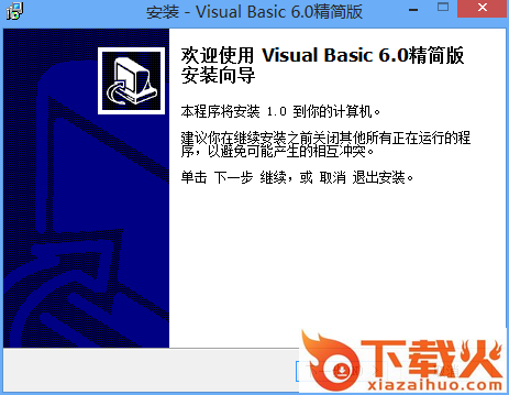 Visual Basic6.0中文版