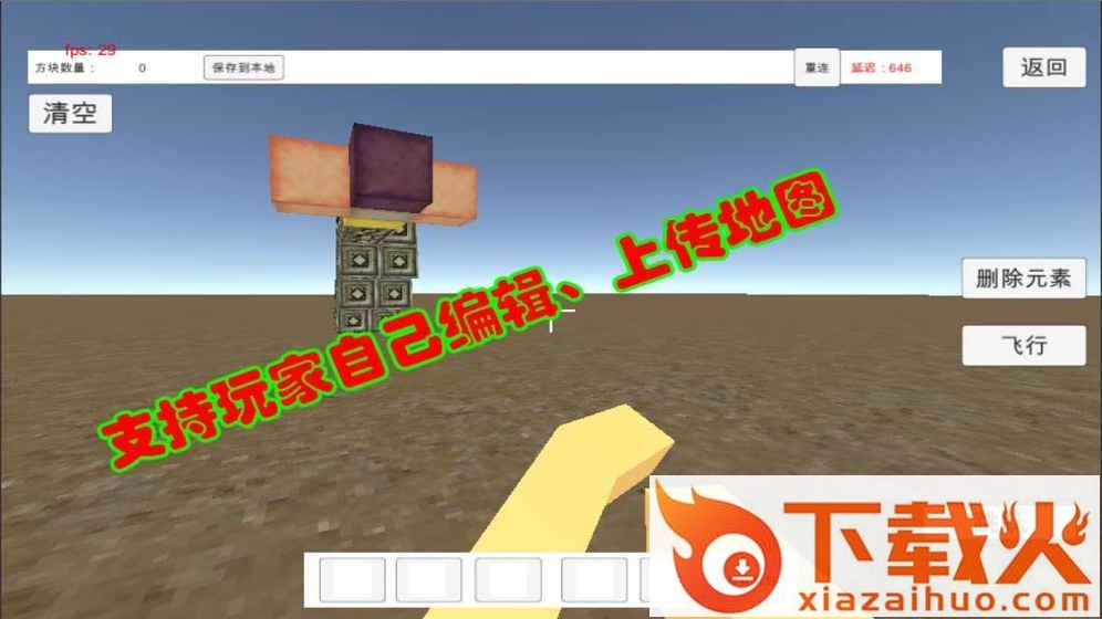 绝地沙盒竞技苹果app
