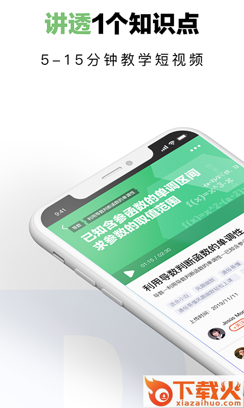 达芬奇学伴app截图1