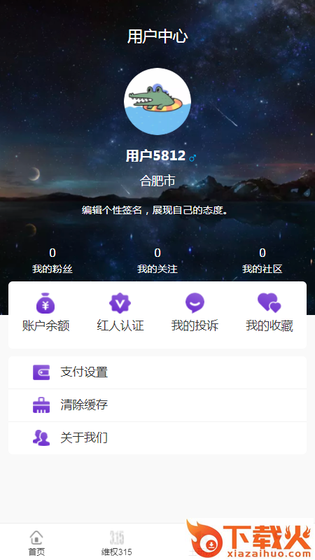 第一房截图1