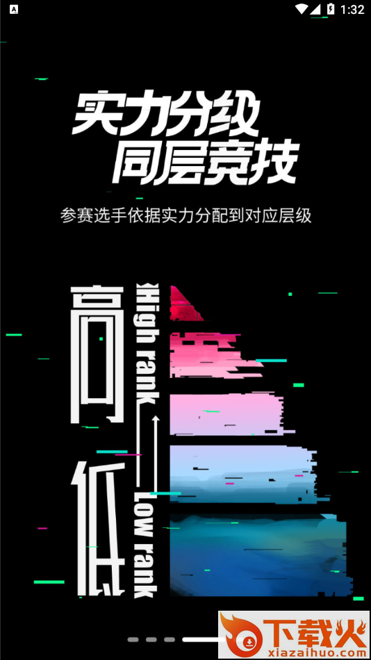 联盟巅峰ROL下载 v2.1.2 最新版截图2