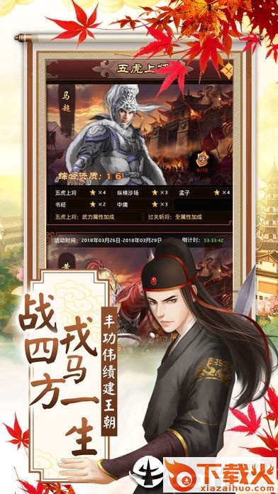 赵云别浪后宫版截图1