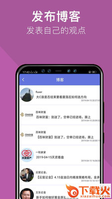 东方期货宝app截图1