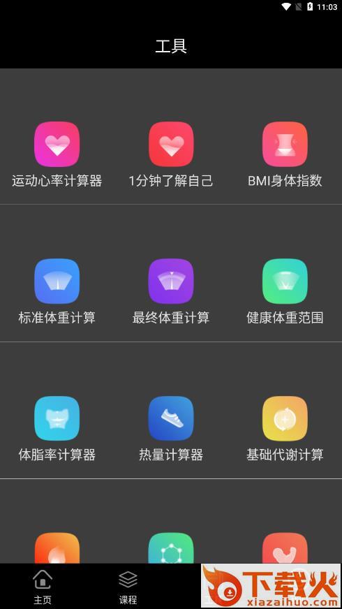 明星体育截图2