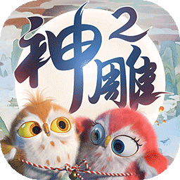 神雕侠侣2手游 v1.50.0 安卓版 神雕侠侣2手游 v1.50.0 安卓版