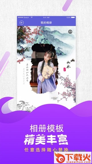 魔力相册苹果版 v4.5.13 iphone版 截图1
