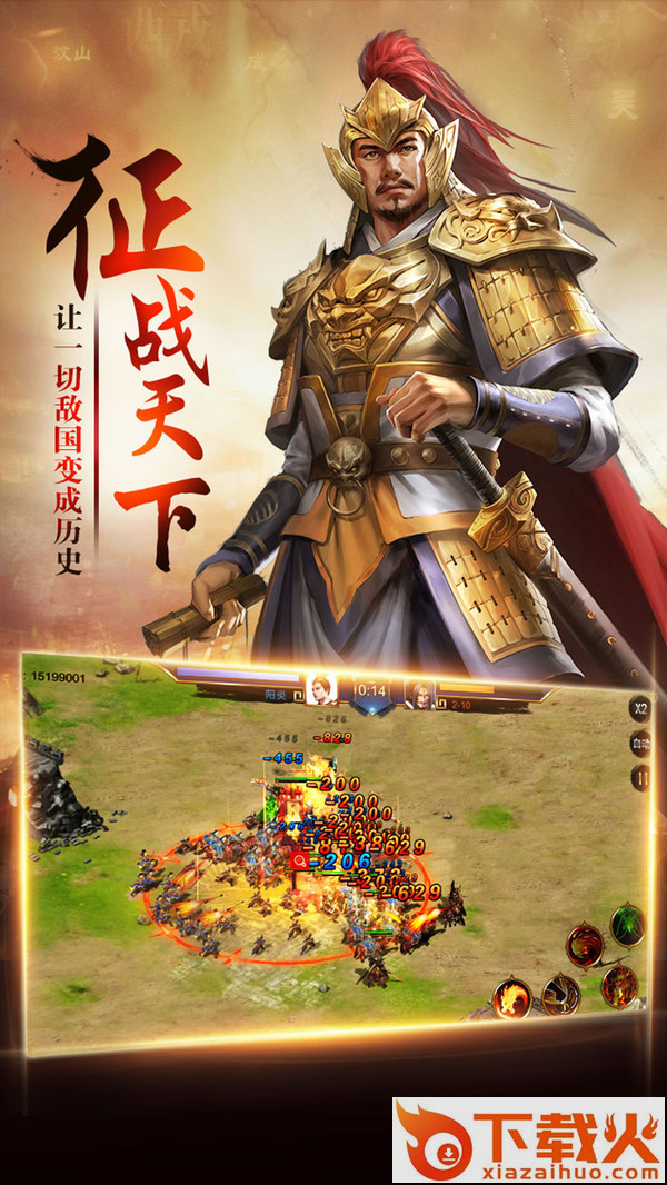 无双点将录截图1