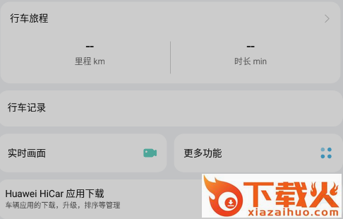 盯盯拍车载智慧屏S50截图3