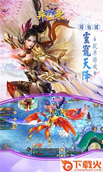 天剑异仙录3D截图1